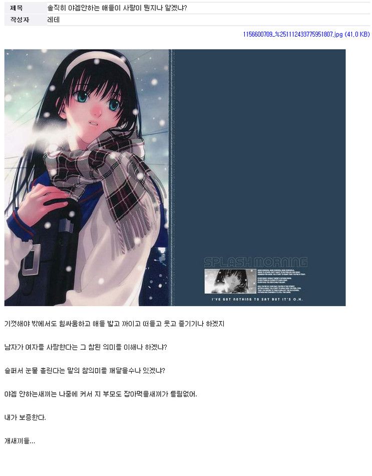 솔직히야겜안하는애들이.jpg