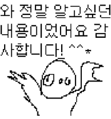 와정말알고싶던.png