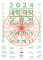 2024년 8월 20일 (화) 19:19 판의 섬네일
