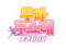 우마무스메로고.png
