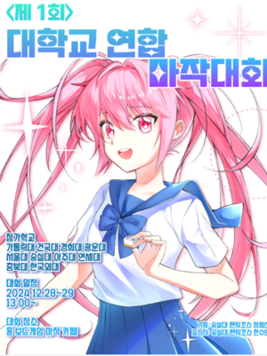 2024대마교 숭실배 포스터.png